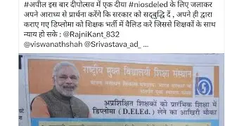 NIOS LATEST NEWS TONIGHT #nios #niosdelednewstodaysupremecourt #niosdeled #supremecourt