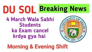 SOL 4 March First Semester Exam Cancel| Latest update| ,, SOL first semester 4 March exam cancel