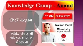 CLASS 11 GUJ MED CHEMISTRY | HARDNESS OF WATERPERMANENT HARDNESS