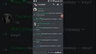 Дискорд ссылка в группу в описании