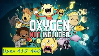 Кислородные грёзы №10 Oxygen Not Included