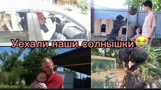 880❤️Юг. Часть 1. Посиделки у Алисы. Встретили и проводили🥺. Дети мы Вас любим🙏❤️