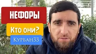 НЕФОРЫ (Неформальная молодёжь) КТО ОНИ? – Курбан33