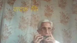 YE MOUSAM RANGIN SAMA-MOUTH ORGAN PIYUSH MEHTA (LO) WITH KARAOKE TRACK & SUBTITLES