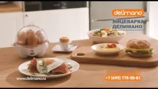 Яйцеварка Delimano Utile Egg Master Pro