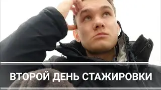Познакомился с коллегами. Аппараты для физиотерапии / СТАЖИРОВКА ДЕНЬ 2