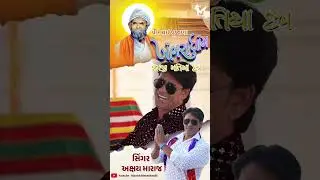 Pir Thai Pujana Khambhara Dham Velji Matiya dev || Akshay Maraj #newsong #2024 #music #matiyadevsong