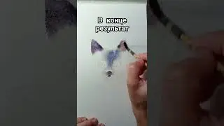 #акварель #art #painting #drawing #cat #watercolor #sketch #скетч #рисунок #творчество #music #арт