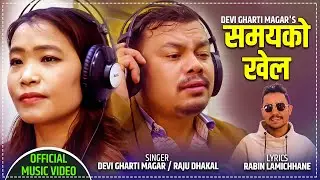 New Nepali Lok Dohori Song 2078/2021 - समयको खेल | Samayako Khel - Devi Gharti Magar & Raju Dhakal