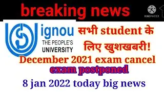 IGNOU December 2021 exam cancel l IGNOU Dec 2021 exam postponed l ignou