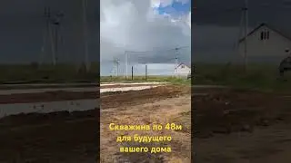 Дом с питьевой скважиной в поселке Набережные Челны #shorts