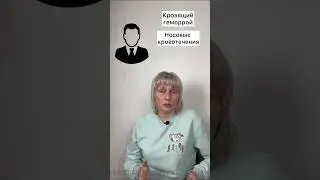 Почему понижен гемоглобин? Доктор Лисенкова 