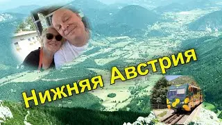 Лучший отдых в горах. Альпийская деревня Пухберг. Немецкий, не мой конёк. Цены. Австрия
