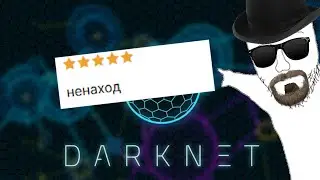 Смешные Моменты с Даркнет-Маркетплейсов 1