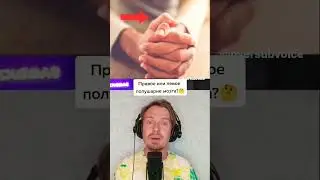 Тест на определение доминирующего полушария мозга