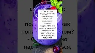 самое смелое ну лучше бы не спрашивала