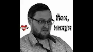КУПЛИНОВ ПИЗД*Ц НЕРВАМ!