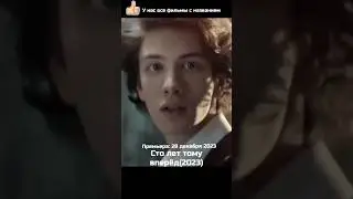 💥 Русский трейлер 💥 