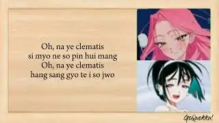 ALIEN STAGE - 'My Clematis' (VIVINOS - ALNST Original Soundtrack Part.1) Easy Lyrics