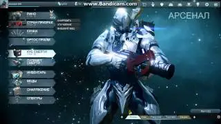Warframe : Гайд для новичков !