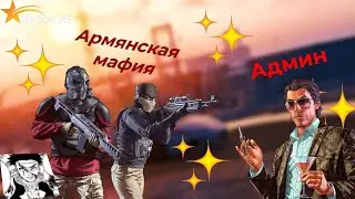 🤡Админ обломал ПОХИТКУ - Strawberry #gta5rp #gtarp