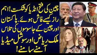 MODI's Important Secrets Disclosed | Malik Riaz & Social Media | Sabir Shakir Analysis
