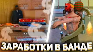 ЛУЧШИЙ СПОСОБ ЗАРАБОТКА на ARIZONA RP в GTA SAMP! СКОЛЬКО МОЖНА ЗАРАБОТАТЬ В БАНДЕ!? - аризона рп