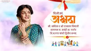New whatsapp marathi wedding invitation video | Lagn patrika video | WhatsApp order 📞 7620153797