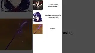 Genshin Impact мем