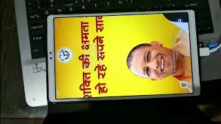 Tablet me #screen saver pe apna #photo kaise lagaye | up #tab me screen pe apna photo laga sakte hai