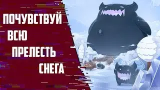 Короче про Feel The Snow