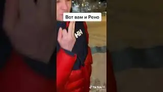 Видео инструкция, как правильно открывать багажник автомобиля рено симбол, прикол, smile)))