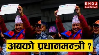 Harka Sampang: Nepal’s Next Prime Minister? | The Rise of a People’s Leader