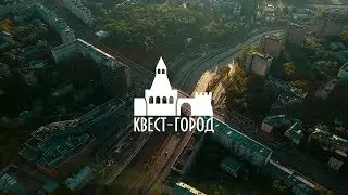 Городской квест для большой компании