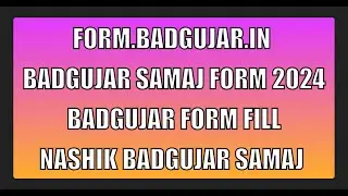 form.badgujar.in | Badgujar Samaj Form 2024 | Badgujar Form Fill | Nashik Badgujar Samaj | Badgujar