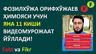 Fakt va Fikr (Maxsus-27): Fozilxöja Orifxöjayev himoaysi uçun yana 11 kişi videomurojaat yölladi!