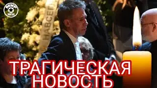 ⚡СРОЧНО⚡ТОЛЬКО ЧТО ПОГИБ ЛЮБИМЫЙ АКТЕР