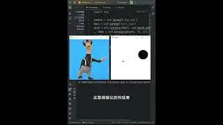 如何把篮球和鸡结合在一起 #python #编程 #pythonprogramming #程式語言 #freecodecamp #opencvpython