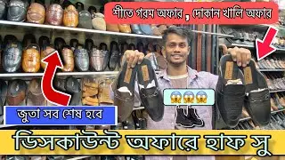 অরজিনাল চামড়ার হাফ সু কিনুন 😱 Original Leather হাফ Shoes/ Leather Shoes Price 2025|Vesper Leather