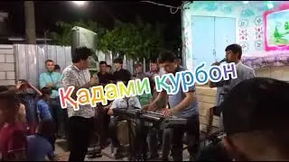 Қадами қурбон туёна 2020