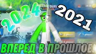 😱ВПЕРЁД В ПРОШЛОЕ! Фильм.