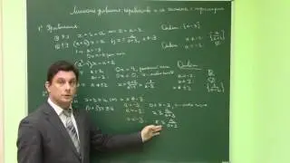 1. Linear equations, inequalities, systems with parameters. Part 1.
