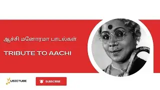 Tribute to Manorama | மனோரமா பாடல்கள் | Musictube