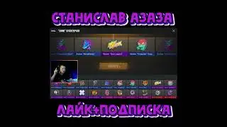 СКАМ СТИКЕР ПАК ПОПЫТКА №3 STANDOFF 2 / СТАНДОФФ 2