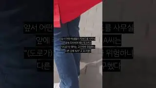 CCTV에 ‘손가락 욕’ 날리고 발길질한 복면 남들…“고등학생이었다”