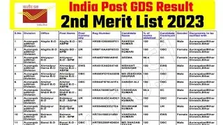 India Post GDS 2023 2nd Merit List Release Date || GDS Result 2023||#gds_2023 #gds #job