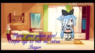 Сериал гача лайф:) мои сводные братья 🤭