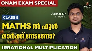 Onam Exam 2024 | Maths | Irrational Multiplication | Previous year questions