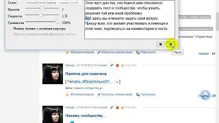 Чтение с экрана в Firefox с помощью расширения TTSFox