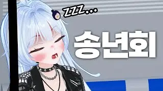 1월 1일부터 첫차타고 종점에서 내리면 벌어지는 일